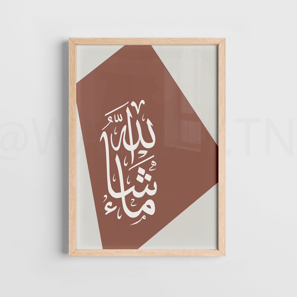Tableau Macha'allah